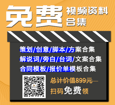 广告片拍摄文案脚本的撰写技巧